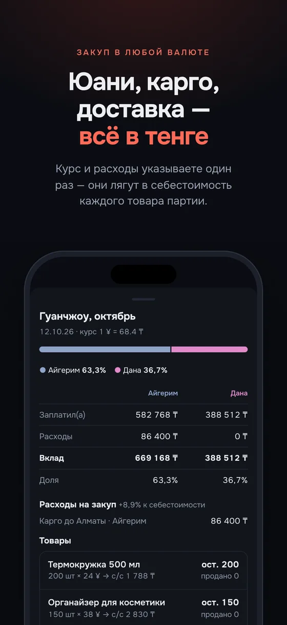 Закуп товара в валюте с карго